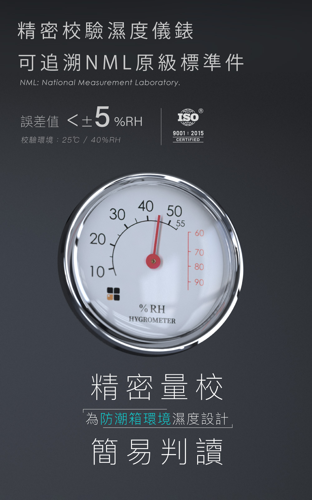 AX-NH系列電子防潮箱,精密校驗濕度計,可追溯NML原級標準件