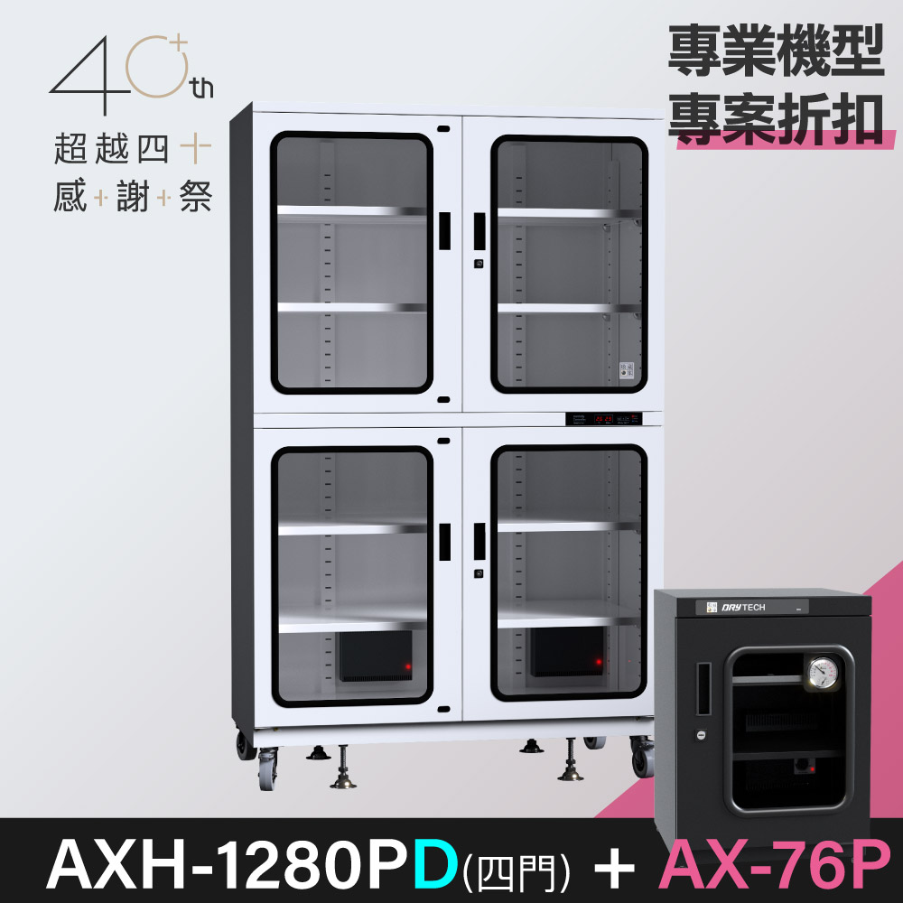 40+_ax-76p_promo_axh-1280pd_4d.jpg