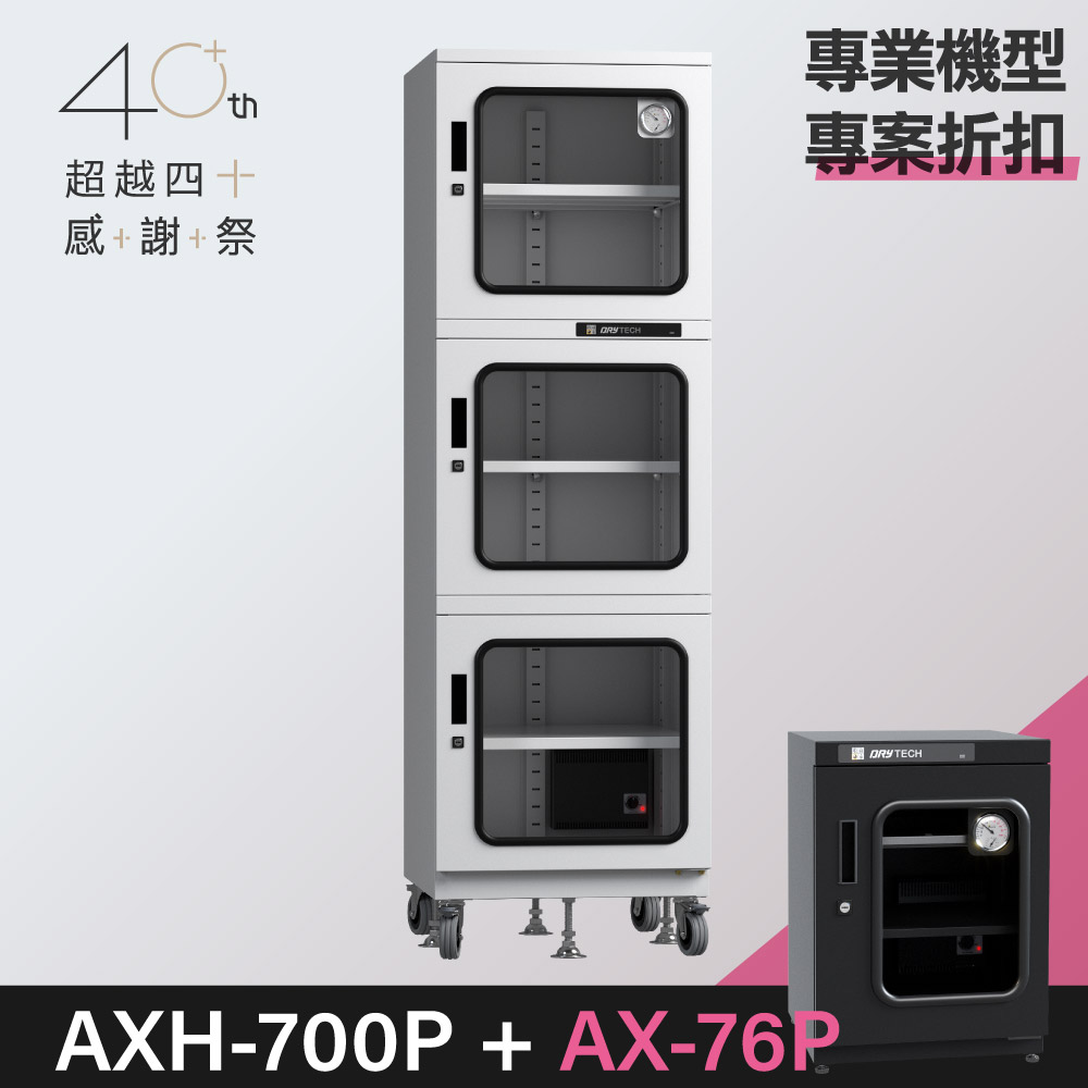 40+_ax-76p_promo_axh-700p.jpg