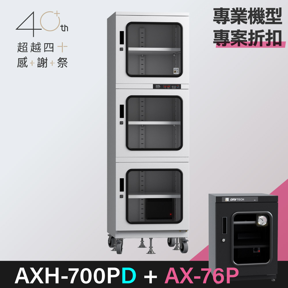 40+_ax-76p_promo_axh-700pd.jpg