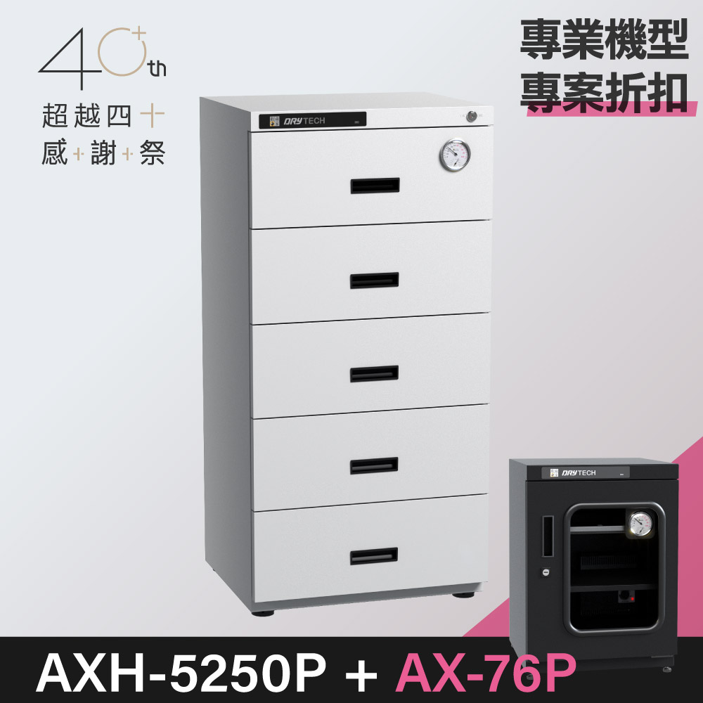40+_ax-76p_promo_md-5250p.jpg
