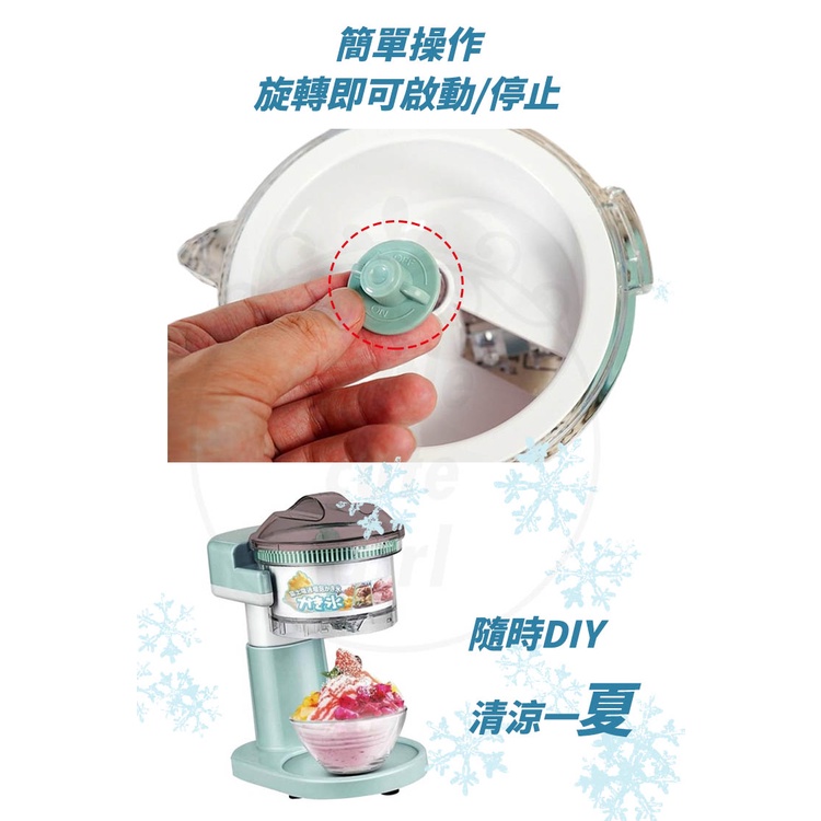 富士電通刨冰機5