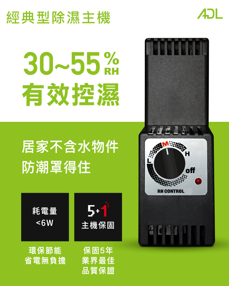 intro 03 dry unit w800 03