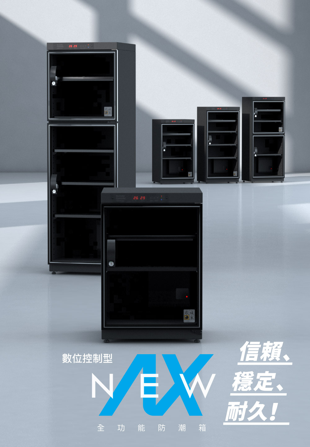 收藏家 AX-SD 數位控制系列，經典玻璃門178L全功能電子防潮箱