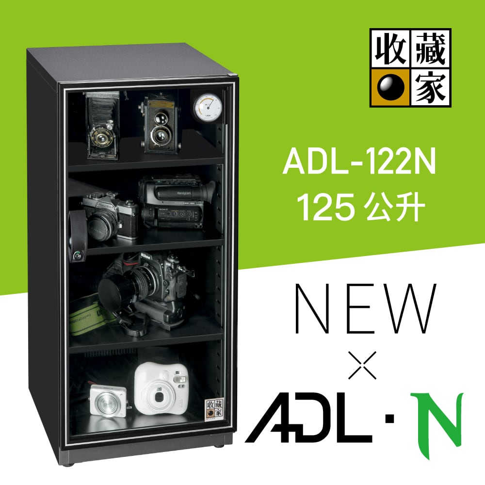 ADL-122N_收藏家電子防潮箱，相機電子器材防潮保存系列