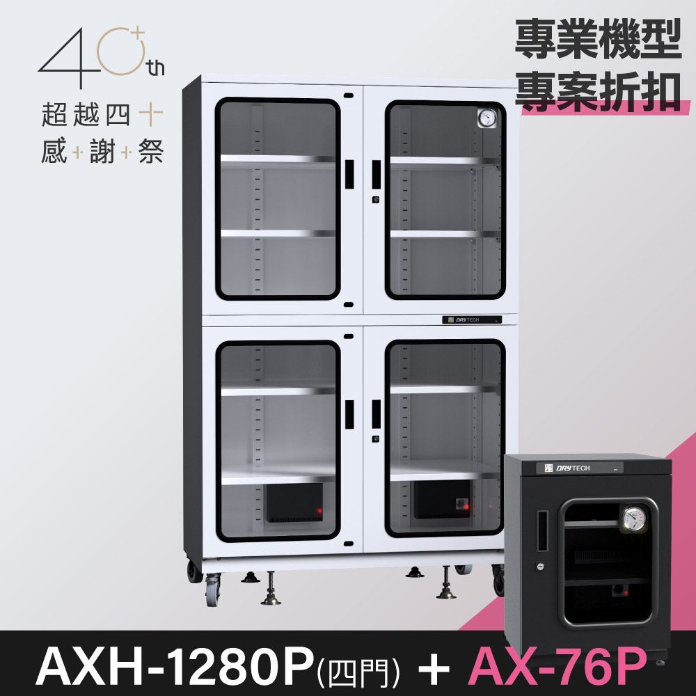 40+_ax-76p_promo_axh-1280p_4d.jpg