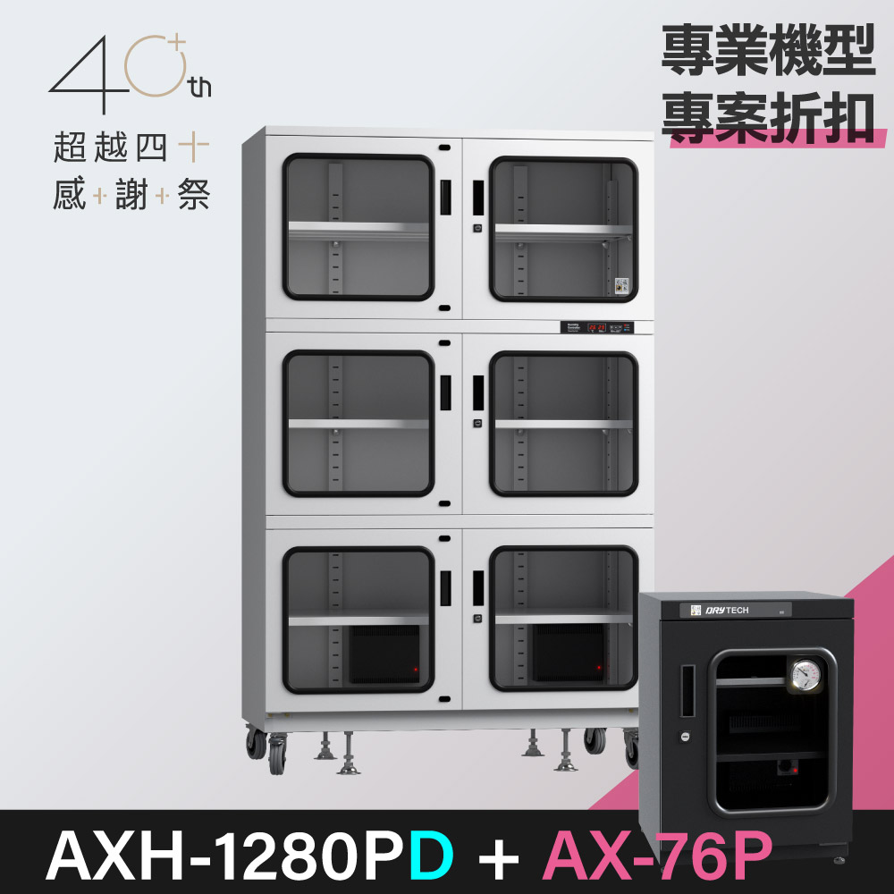 40+_ax-76p_promo_axh-1280pd.jpg