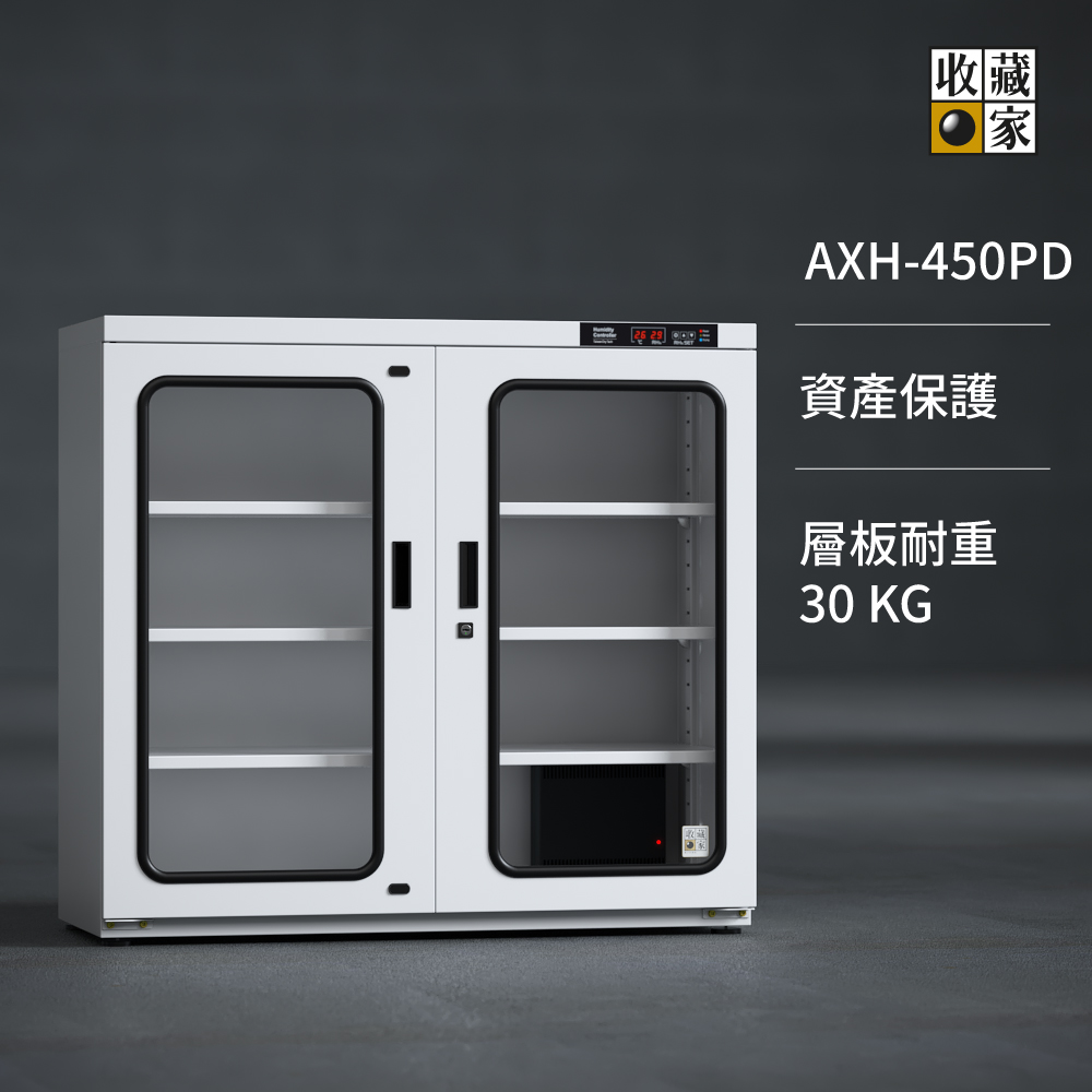 收藏家AXH-450PD 工業商業用，高承載大型電子防潮櫃，物料、檔案、藥品保存
