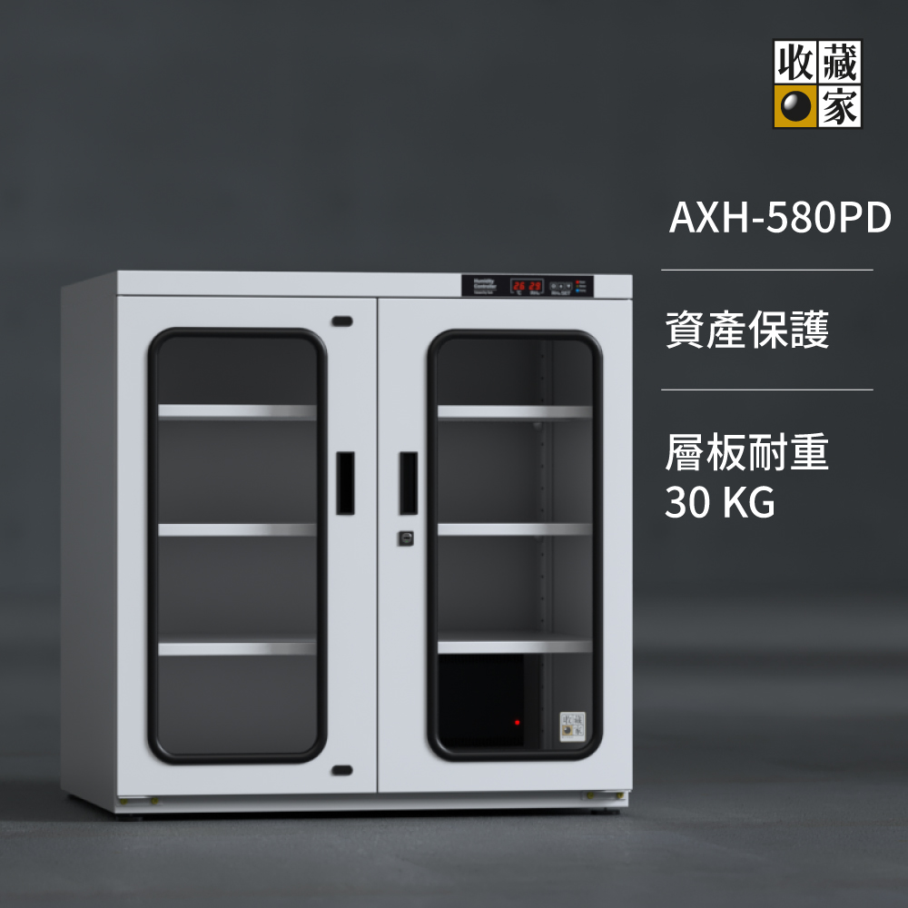 收藏家AXH-580PD 工業商業用，高承載大型電子防潮櫃，物料、檔案、藥品保存