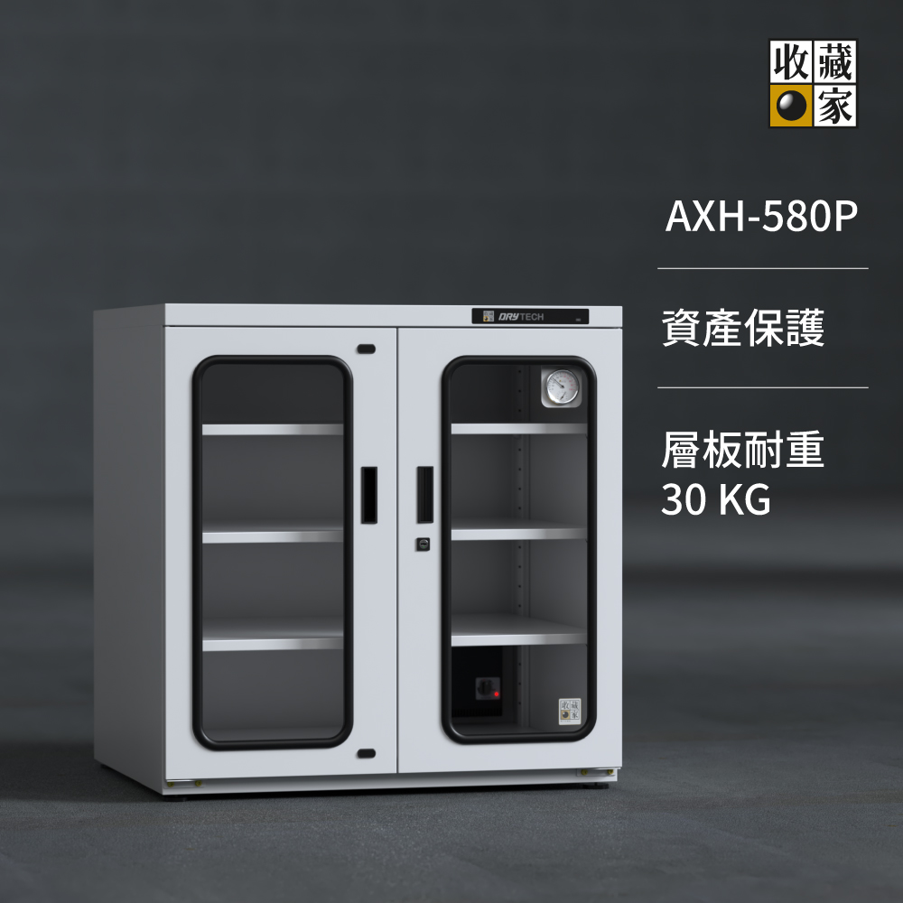 收藏家AXH-350 工業商業用，高承載大型電子防潮櫃，物料、檔案、藥品保存_product_product