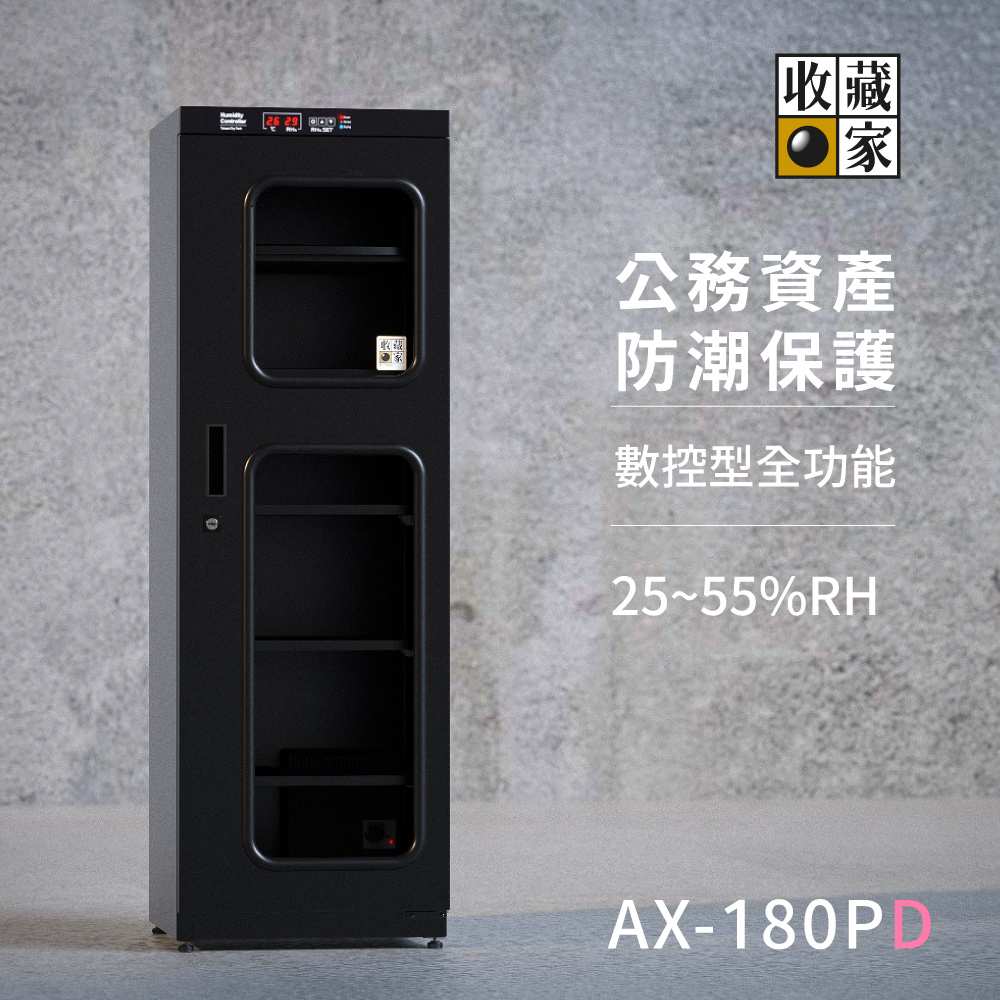 AX-180PD 全新全功能電子防潮箱，玻璃門工業氣密防撞膠條