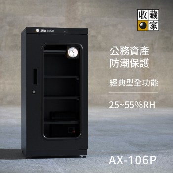 icon_01_ax-p_106p-1000x1000_cabinet